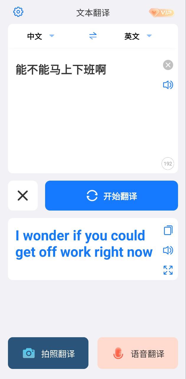小白翻译下载安装