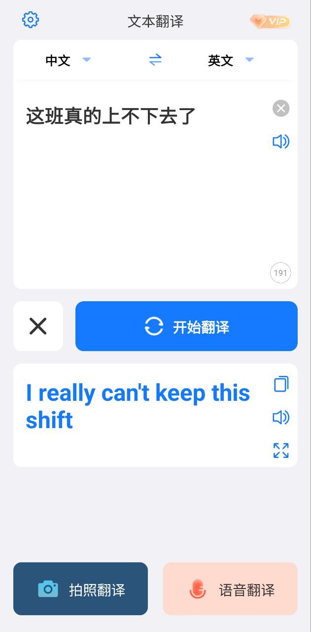 小白翻译下载安装