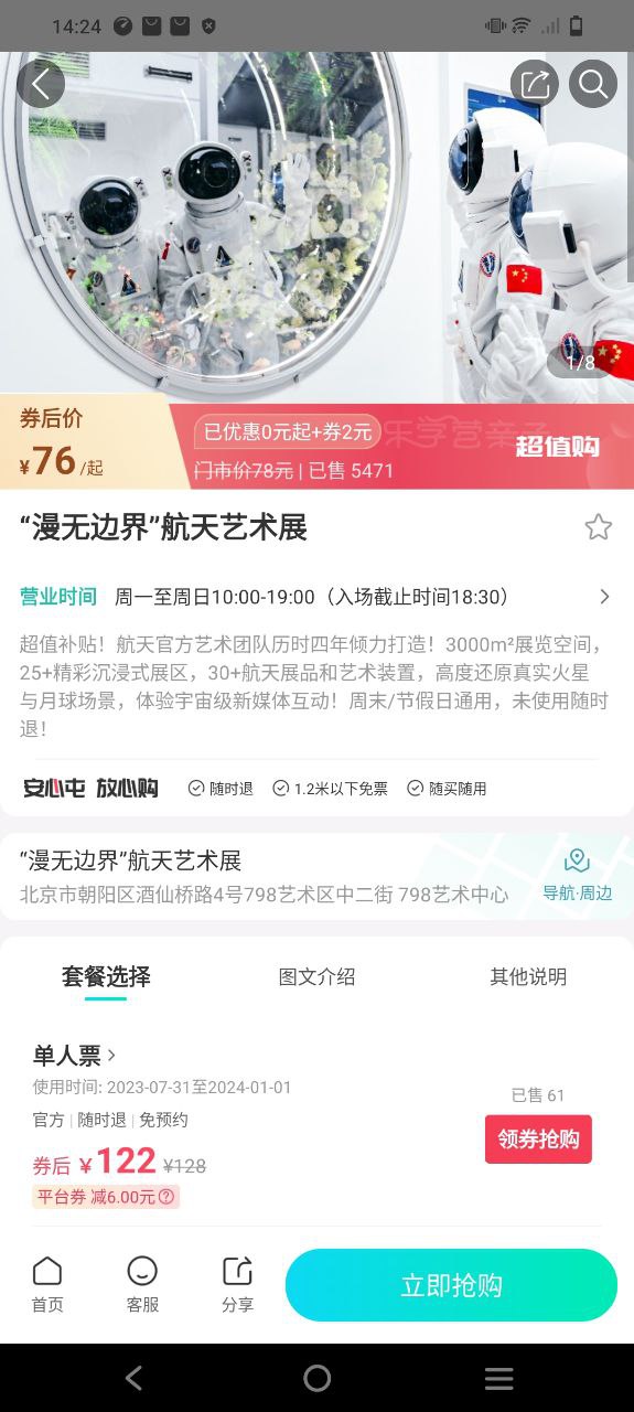 乐学营亲子下载