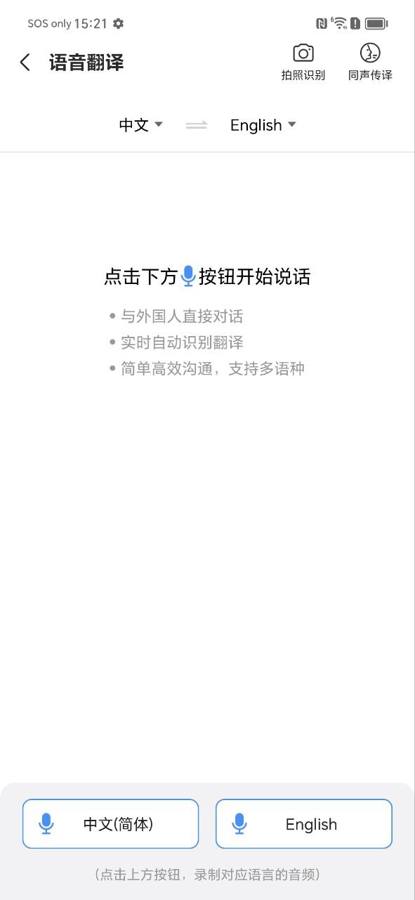 语音转换文字手机版