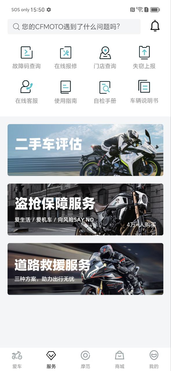 春风摩托手机版