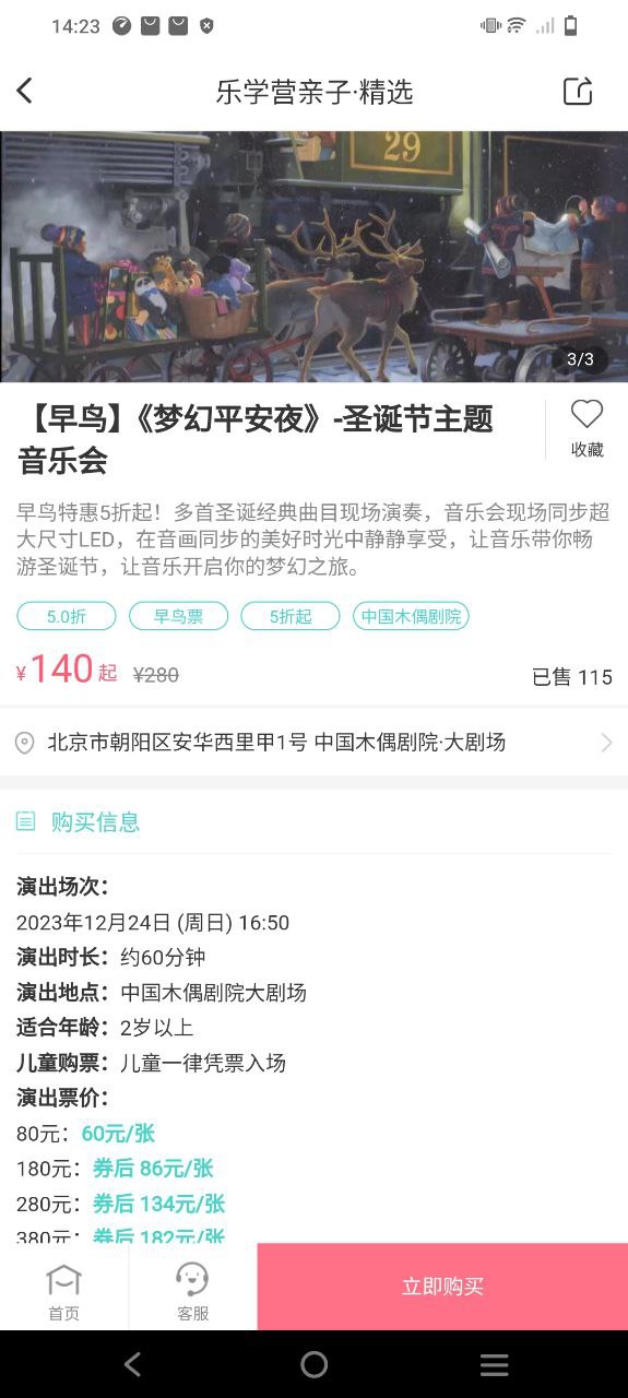 乐学营亲子下载