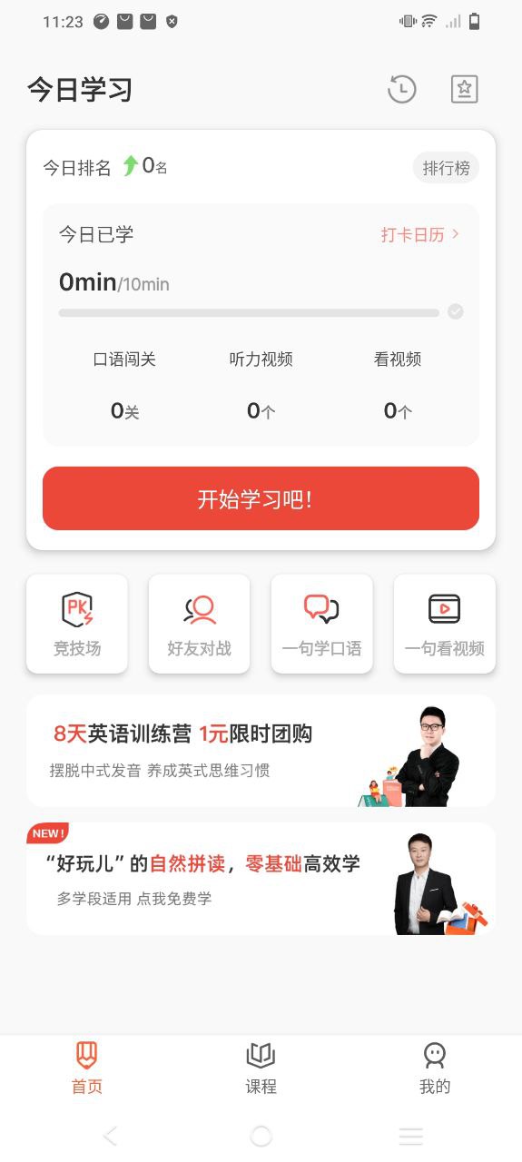一句英语