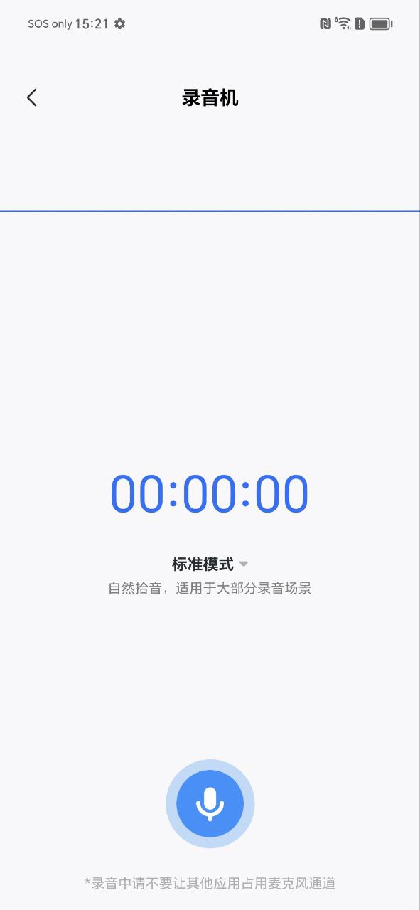 语音转换文字手机版