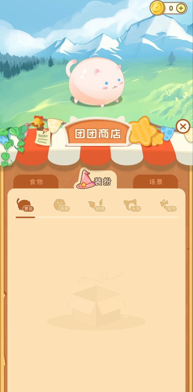 团团记账Android版
