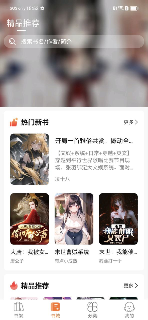 热读小说安卓下载