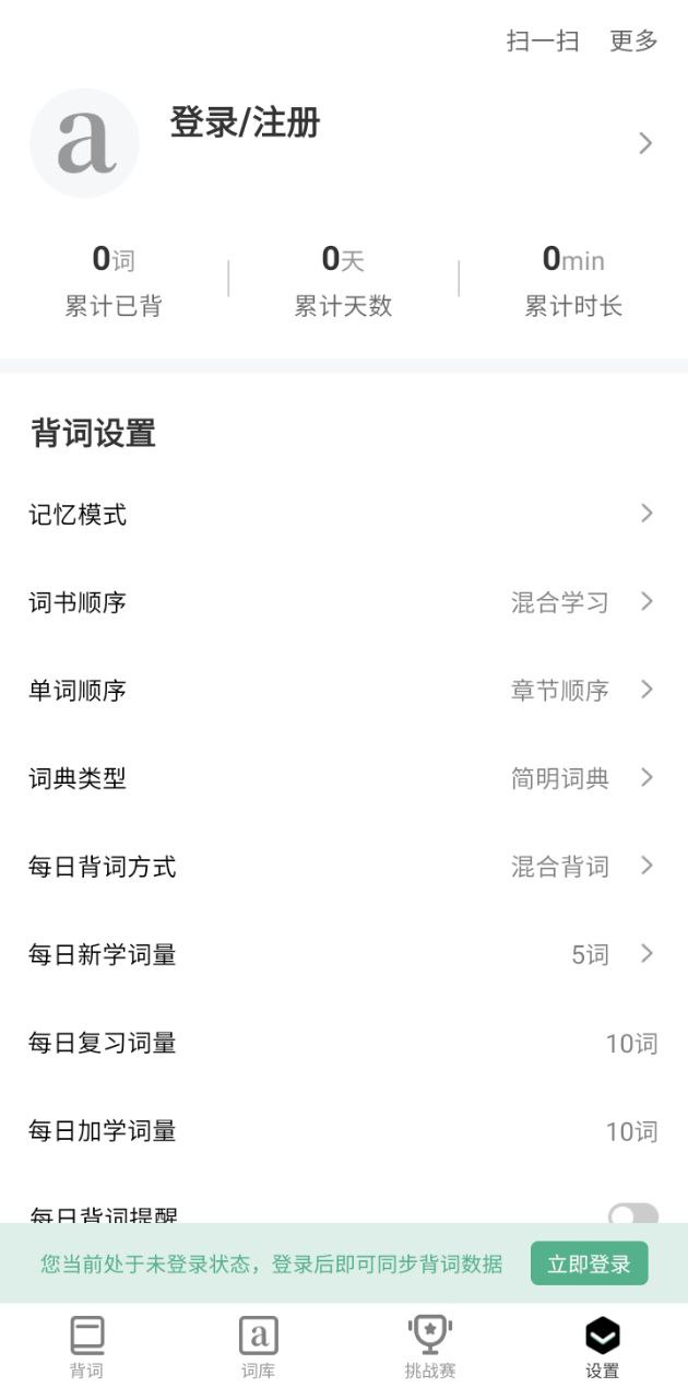 小吉背单词安卓