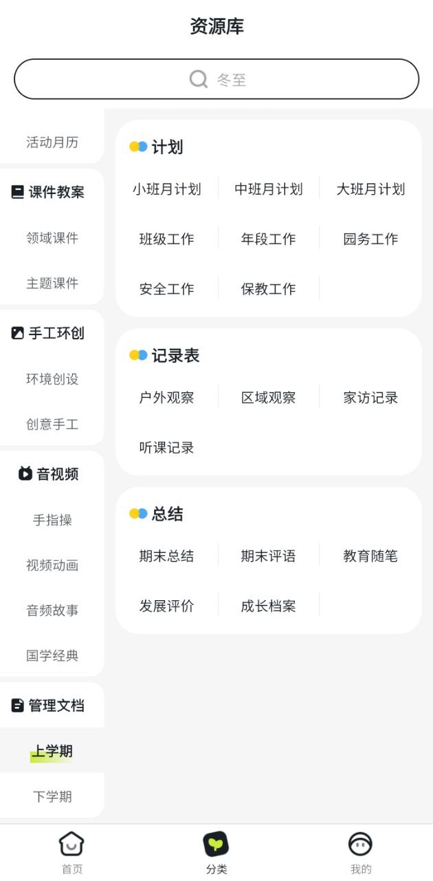 幼师贝壳