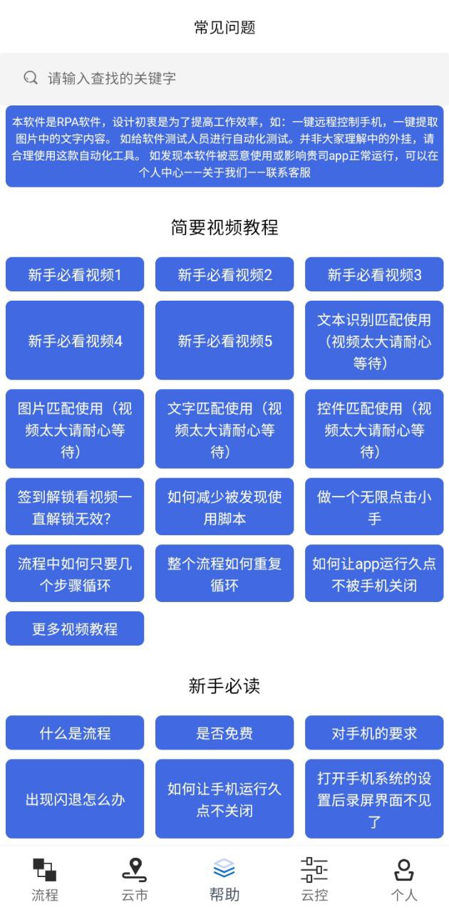 触控精灵软件