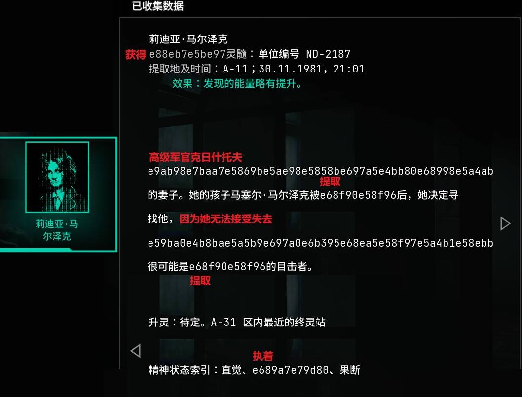 《时间旅者:重生曙光》灵髓位置全解析:探索类攻略指南