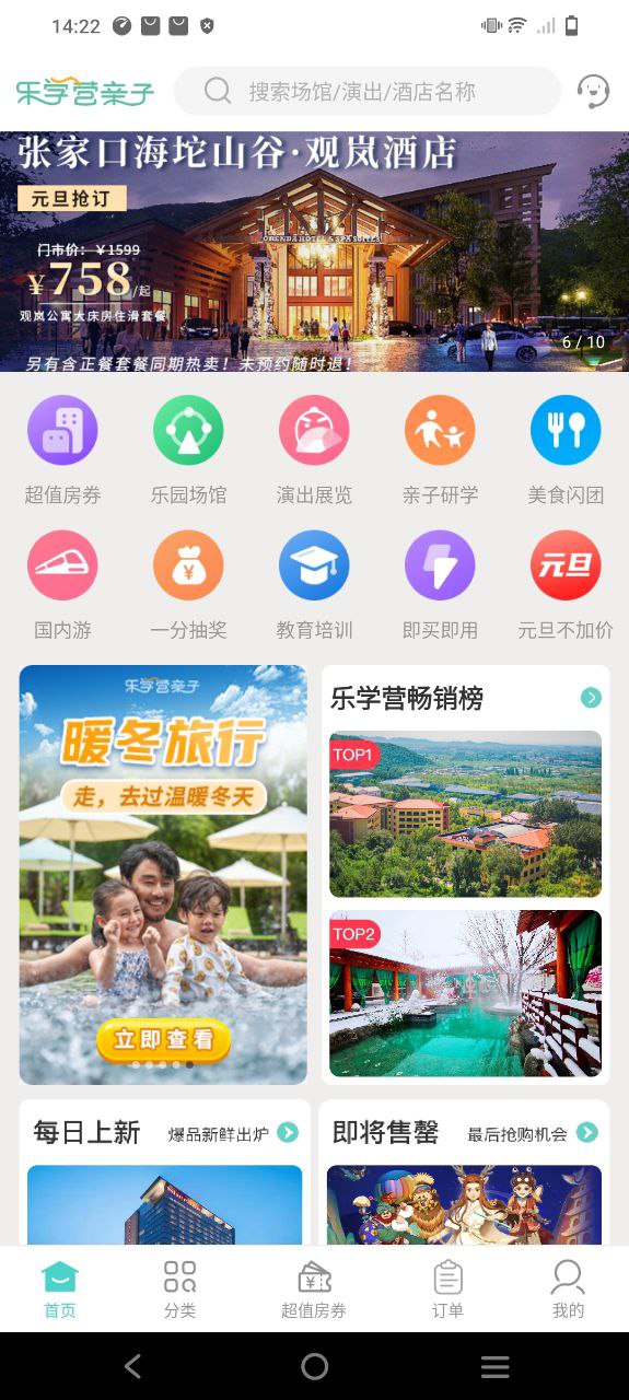 乐学营亲子下载