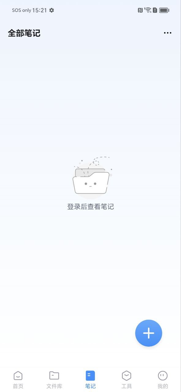 语音转换文字手机版