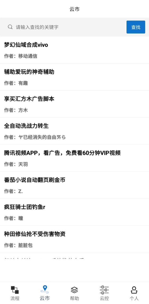 触控精灵软件