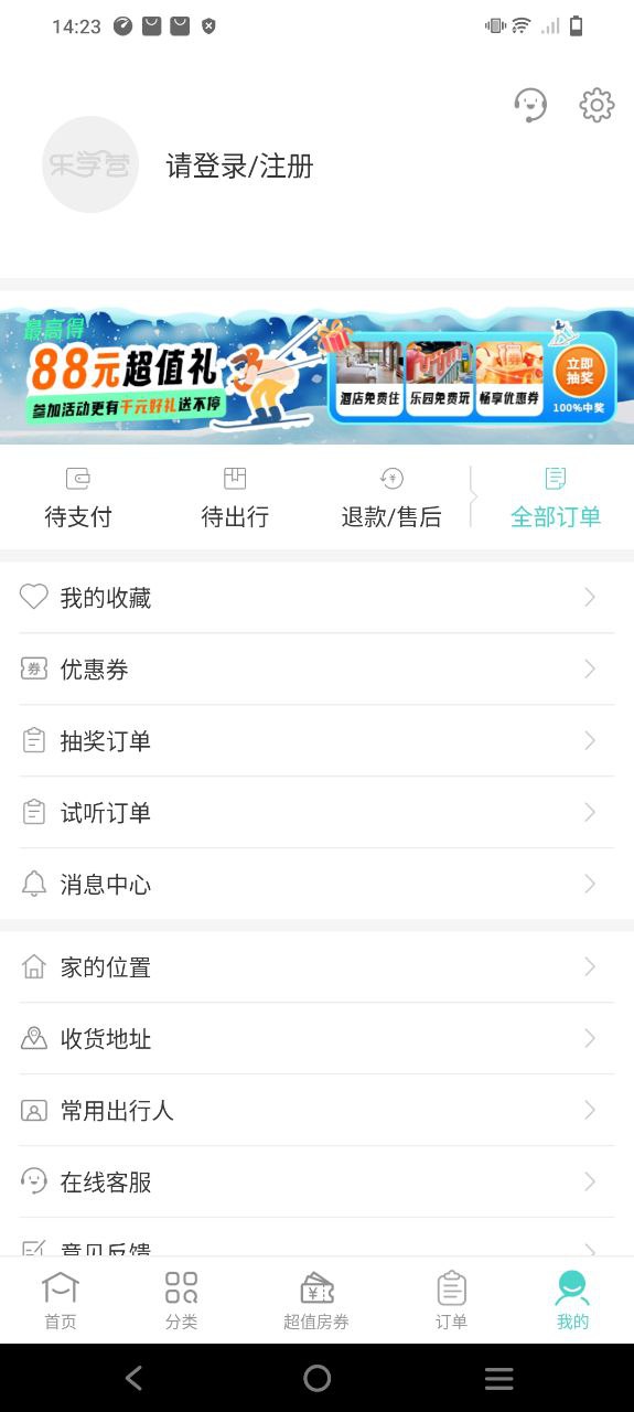 乐学营亲子下载