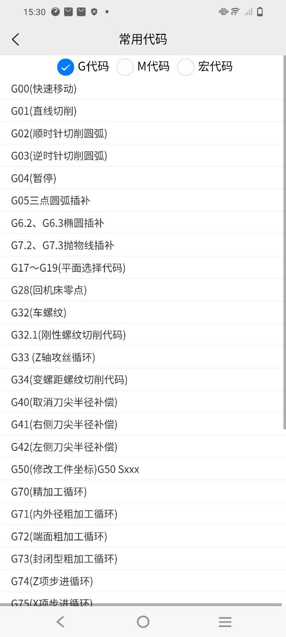 车工计算软件