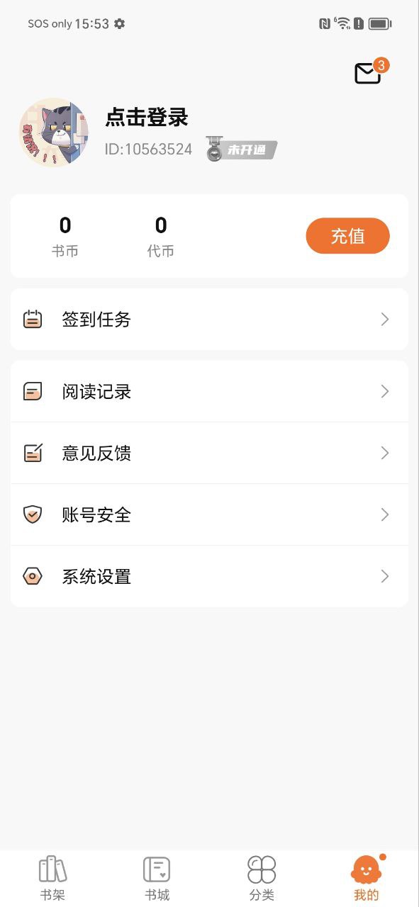 热读小说安卓下载
