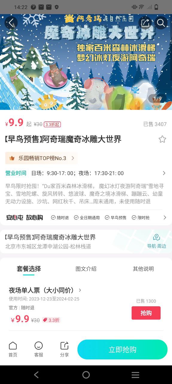 乐学营亲子下载