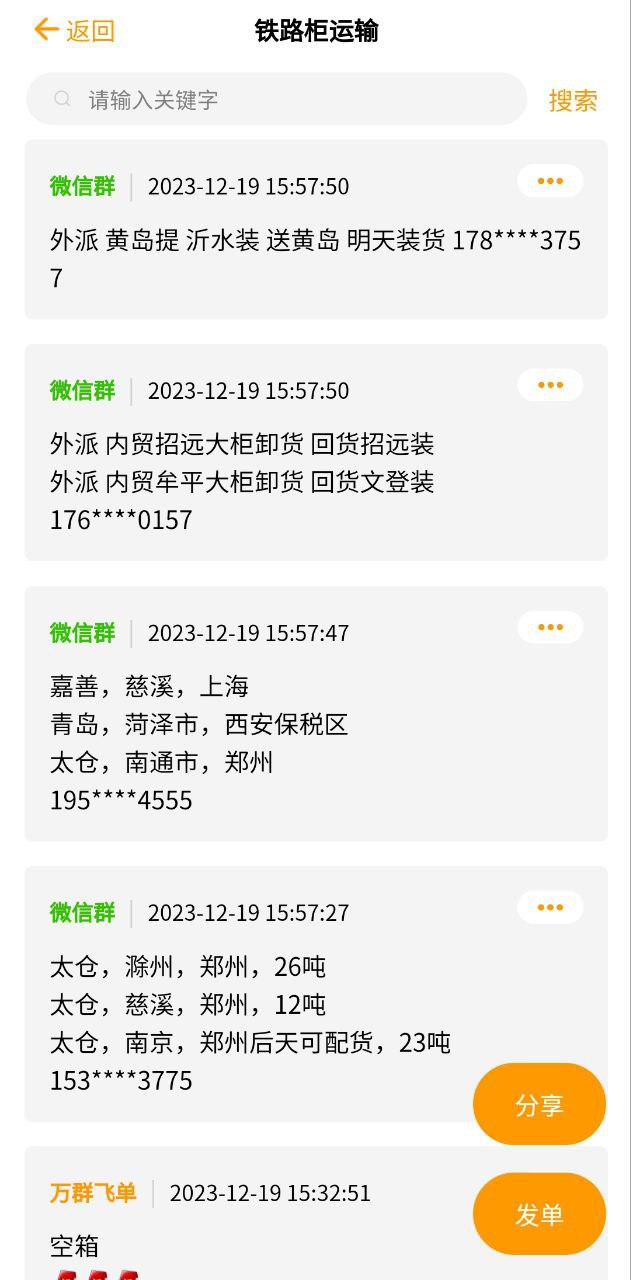 货源多安卓下载