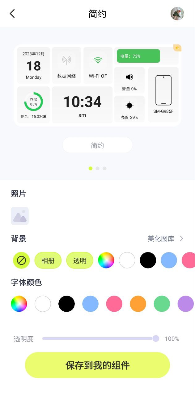 潮图壁纸下载安装