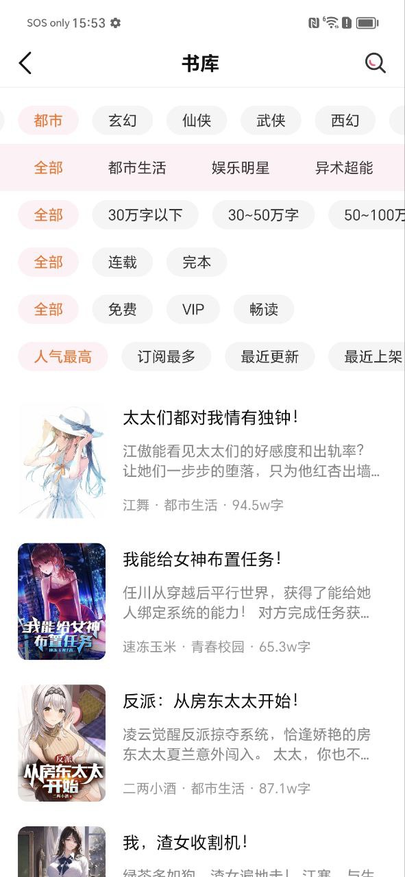 热读小说安卓下载