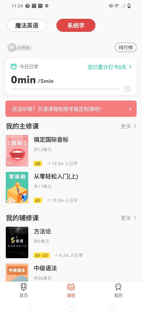 一句英语下载安装