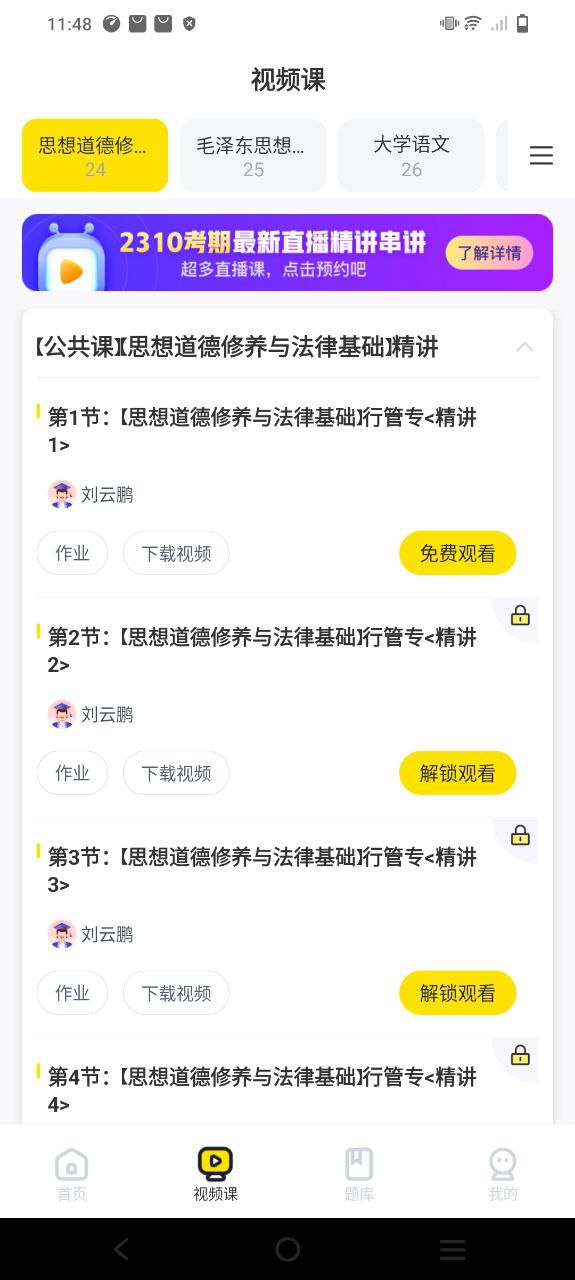 自考王者
