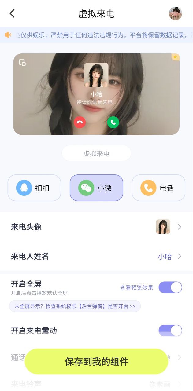 潮图壁纸下载安装