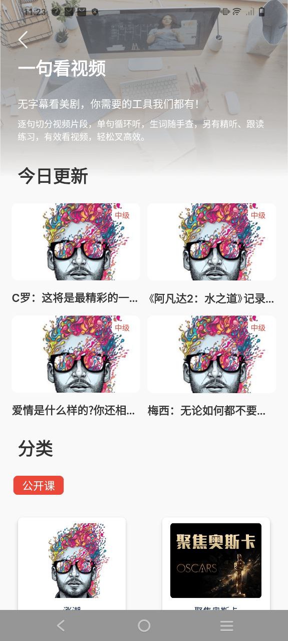一句英语下载安装