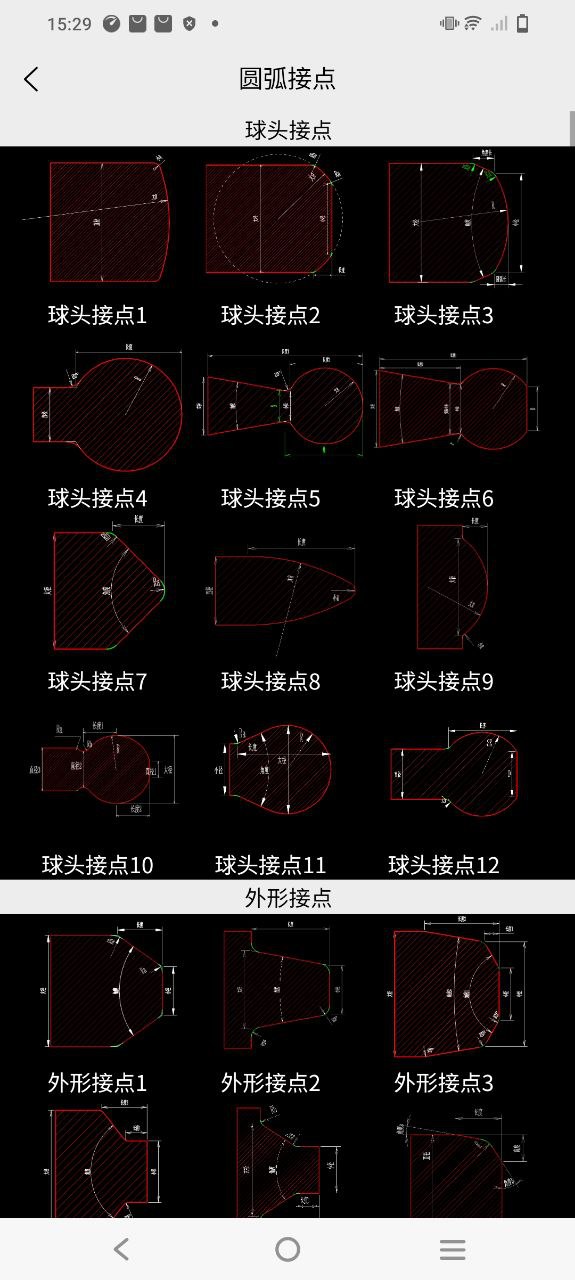 车工计算软件
