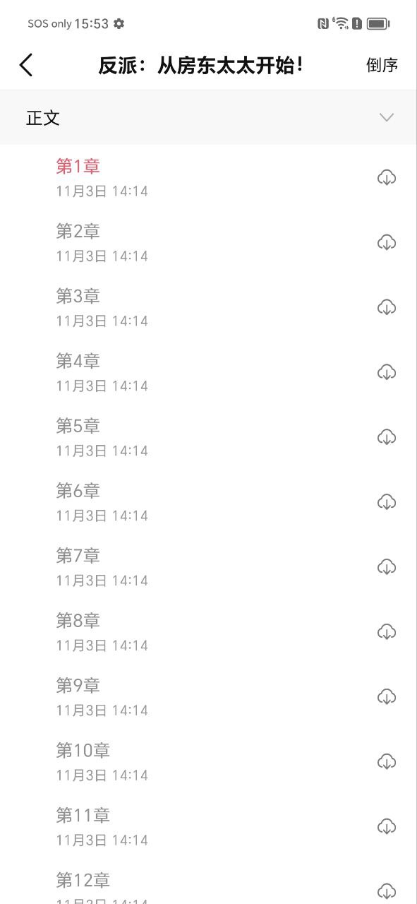 热读小说安卓下载
