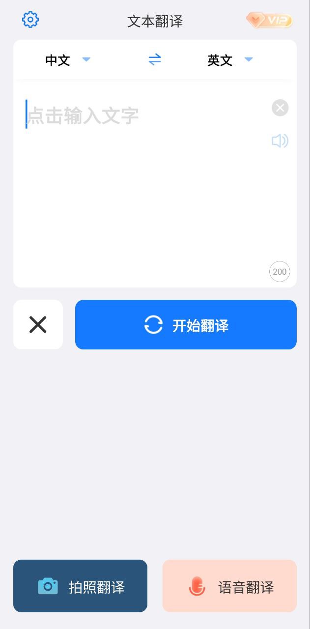 小白翻译下载安装