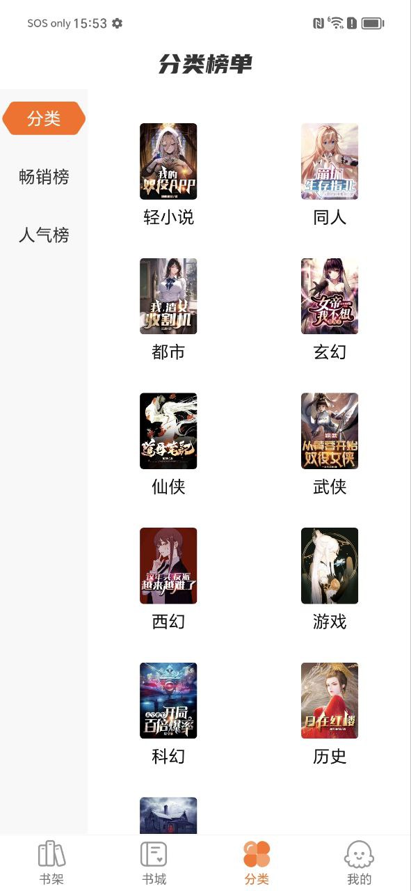 热读小说安卓下载