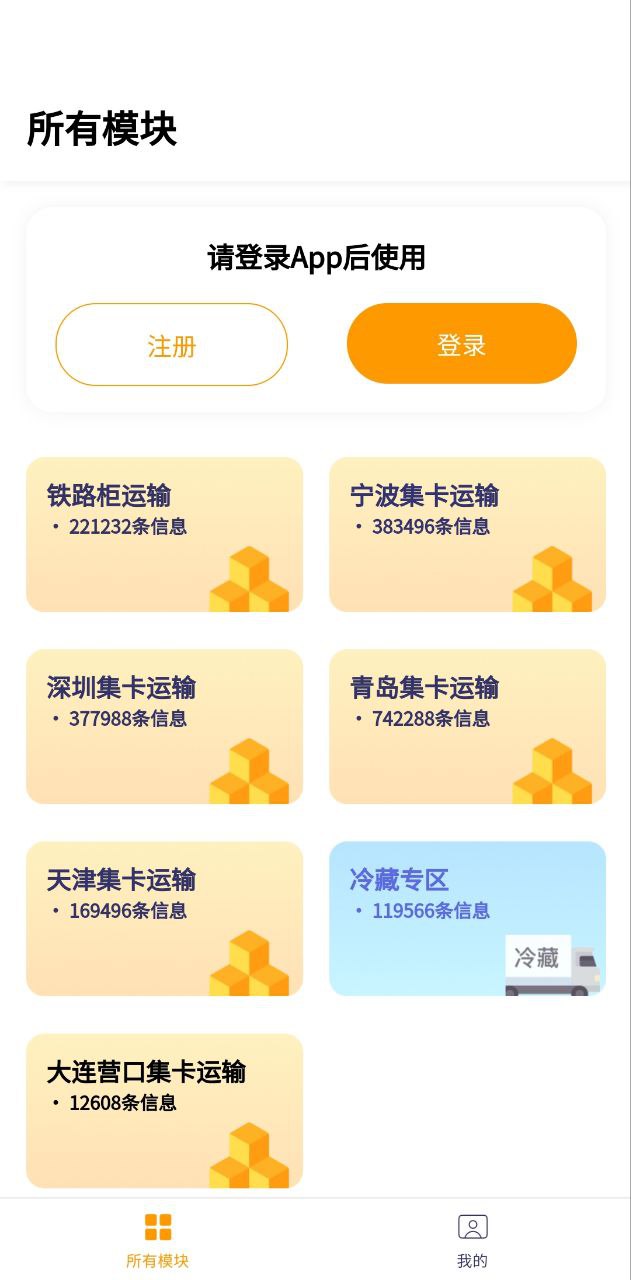 货源多安卓下载