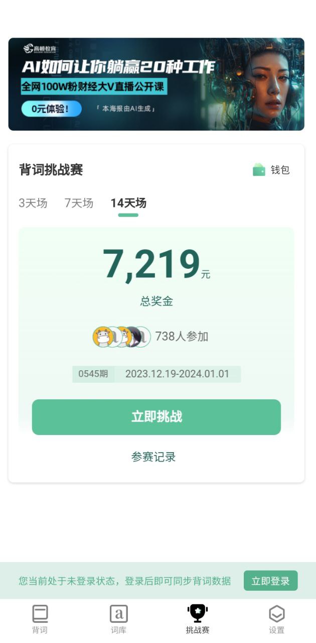 小吉背单词安卓
