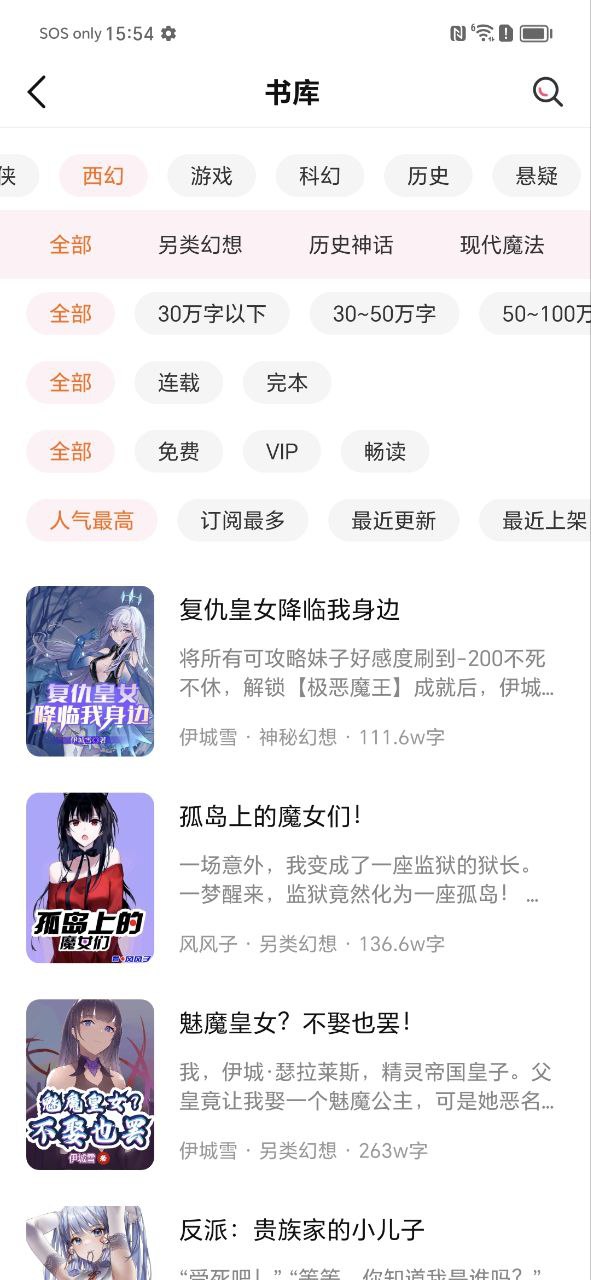 热读小说安卓下载