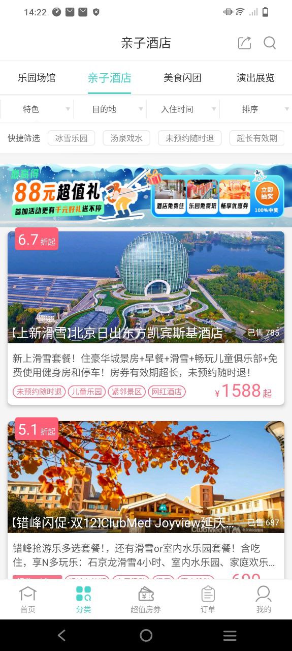 乐学营亲子