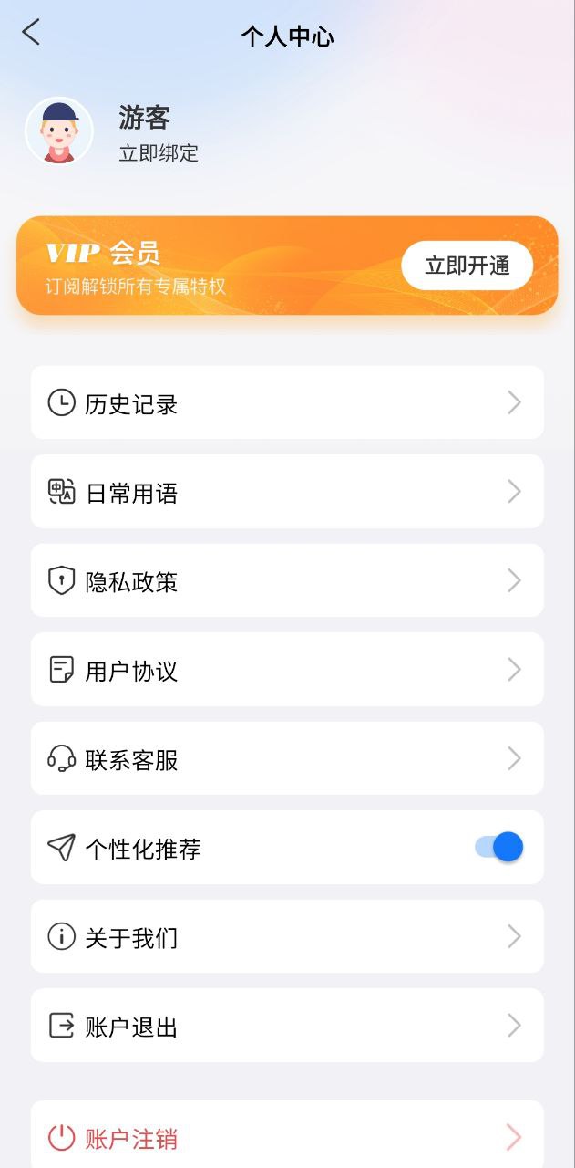 小白翻译下载安装
