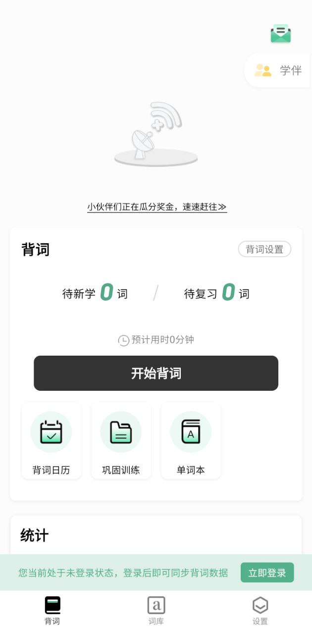 小吉背单词安卓