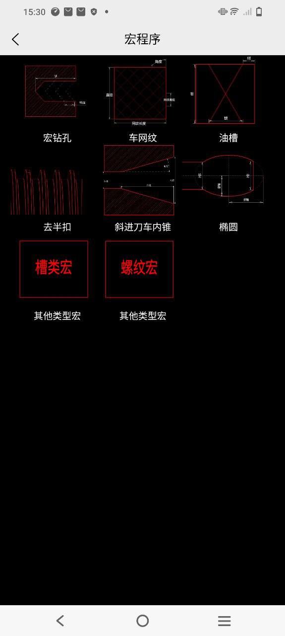 车工计算软件