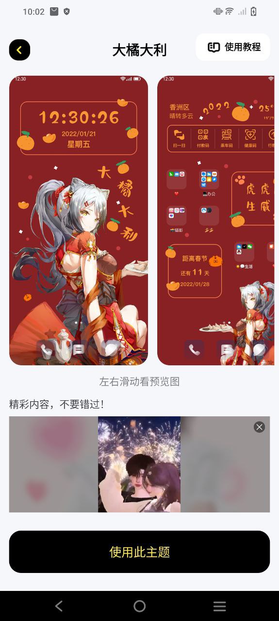 泡泡壁纸安卓