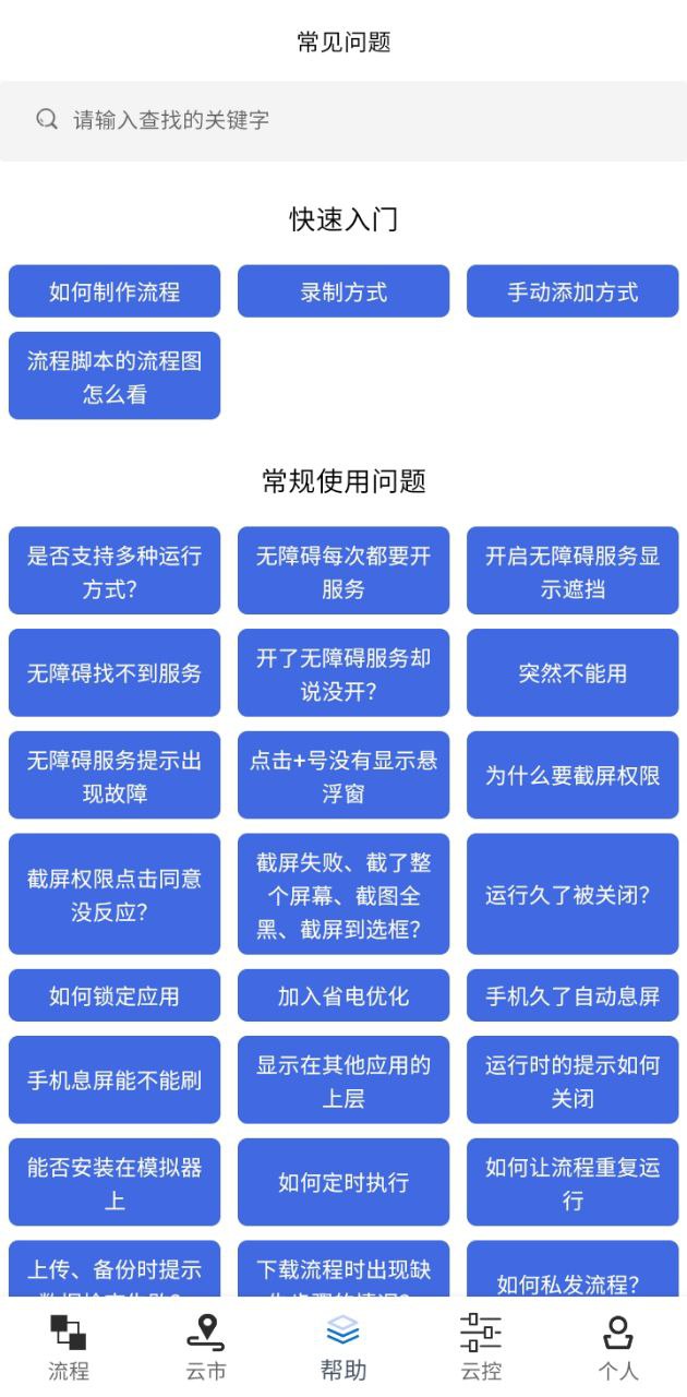 触控精灵软件