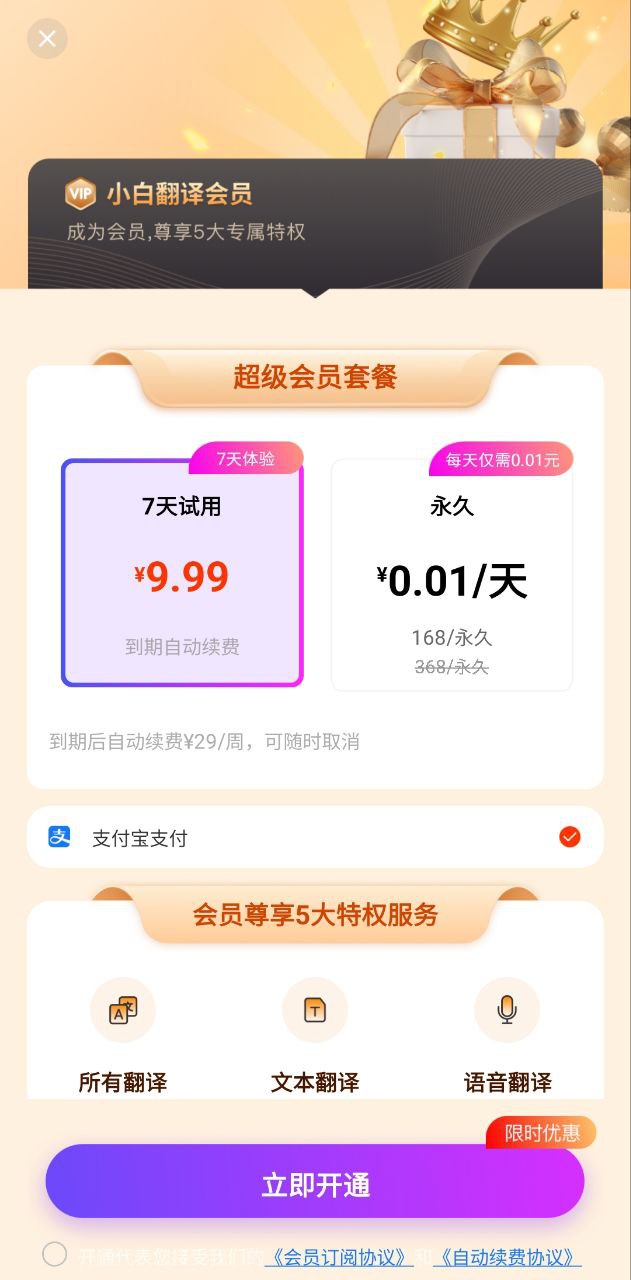 小白翻译下载安装