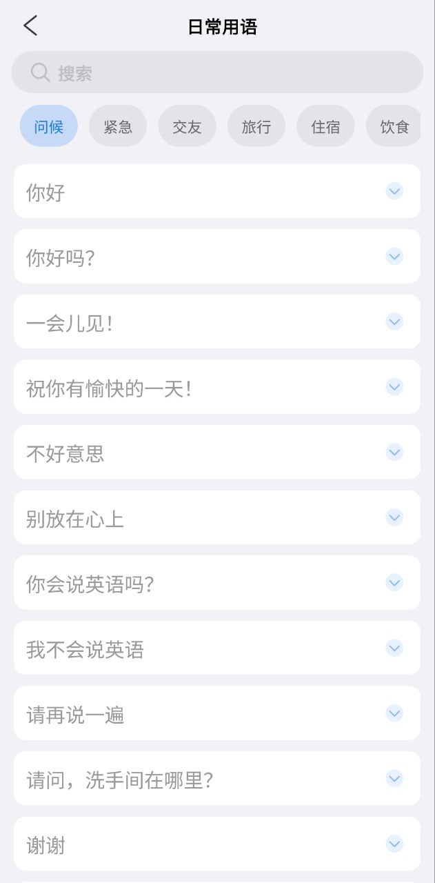 小白翻译下载安装