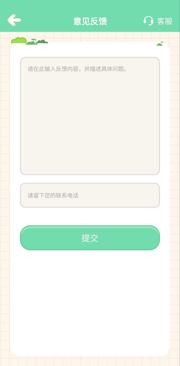 团团记账Android版