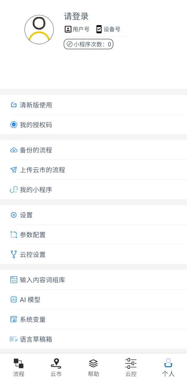 触控精灵软件
