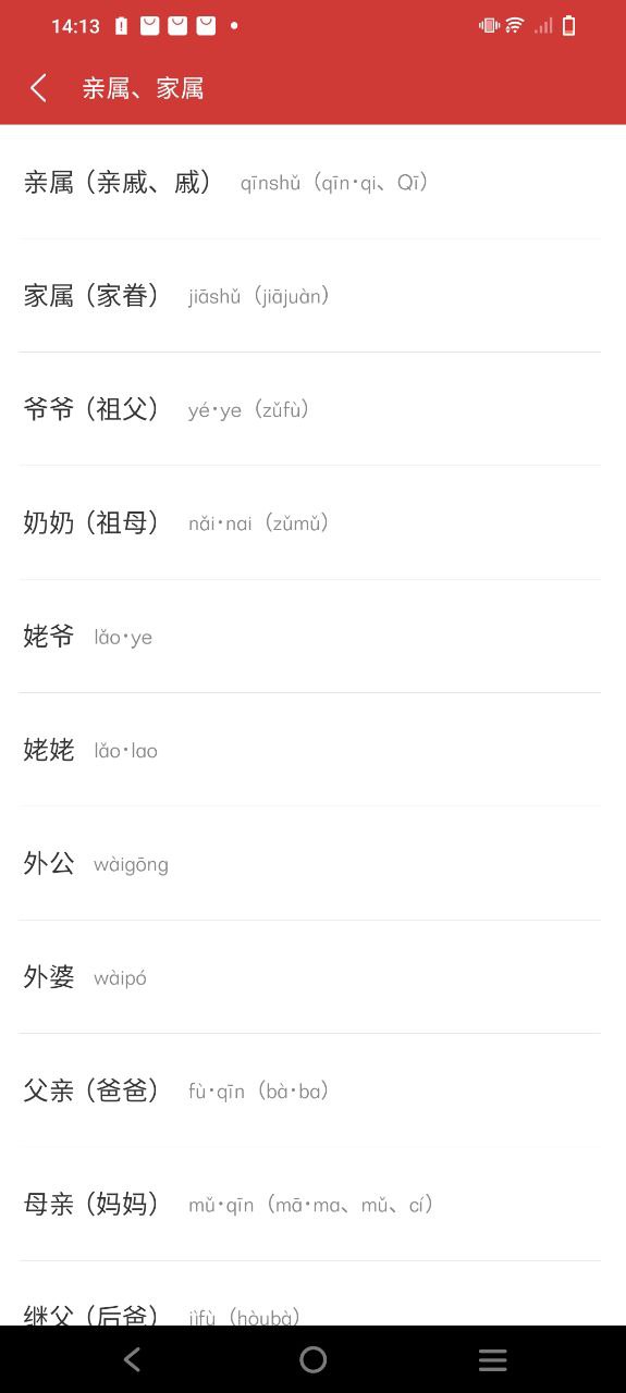 国家通用手语词典app