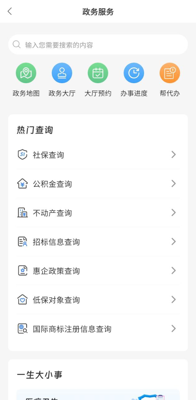 南昌城市大脑app