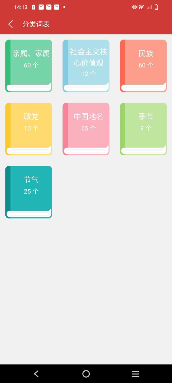 国家通用手语词典app