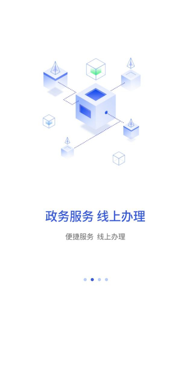 南昌城市大脑app