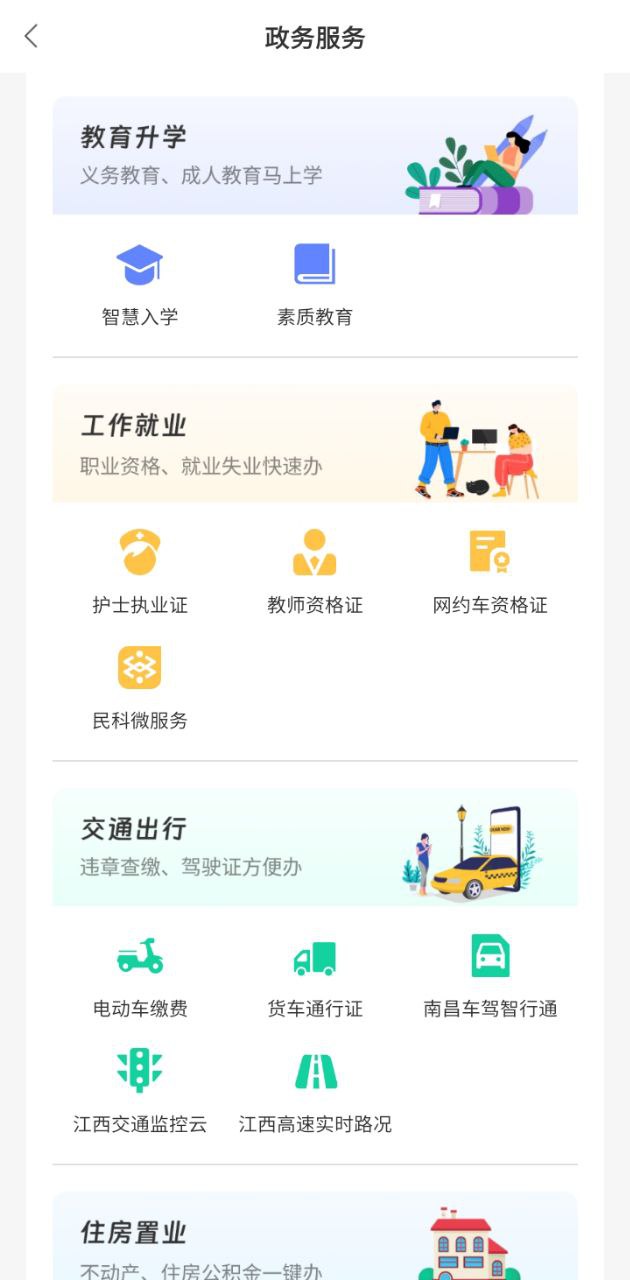 南昌城市大脑app